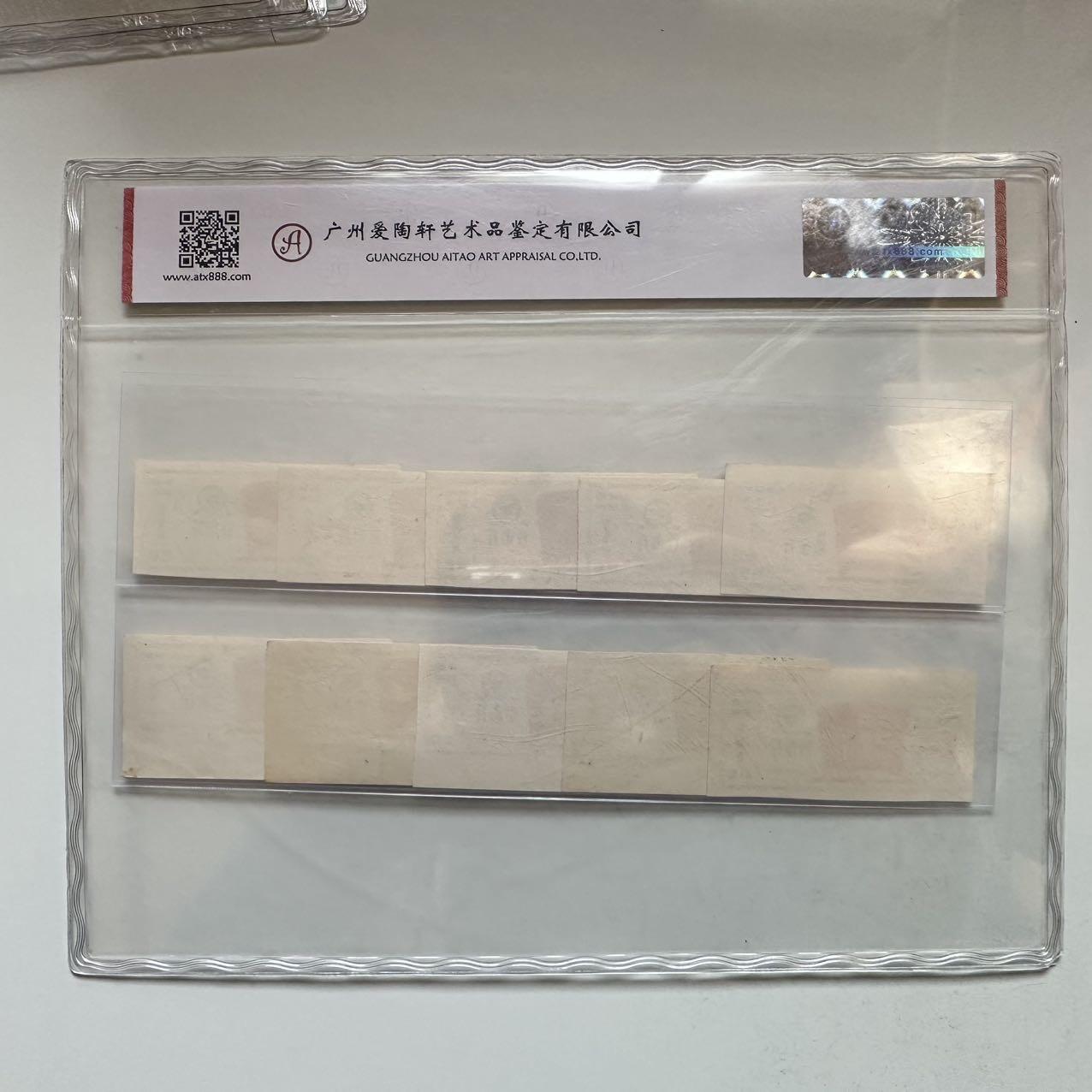 🌹外币初藏🌹🐯2025年第142场  每周二四六晚8️⃣点 接代拍 1970年文革时期带语录棉花票 10枚一组 评级封装 a