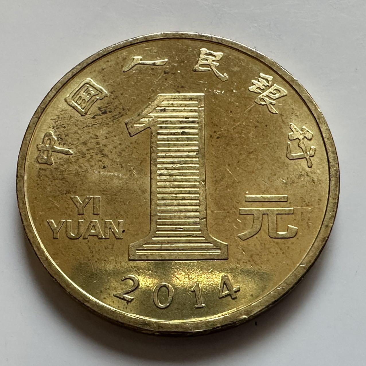 🌹外币初藏🌹🐯2025年第142场  每周二四六晚8️⃣点 接代拍 2014年马年生肖纪念币b