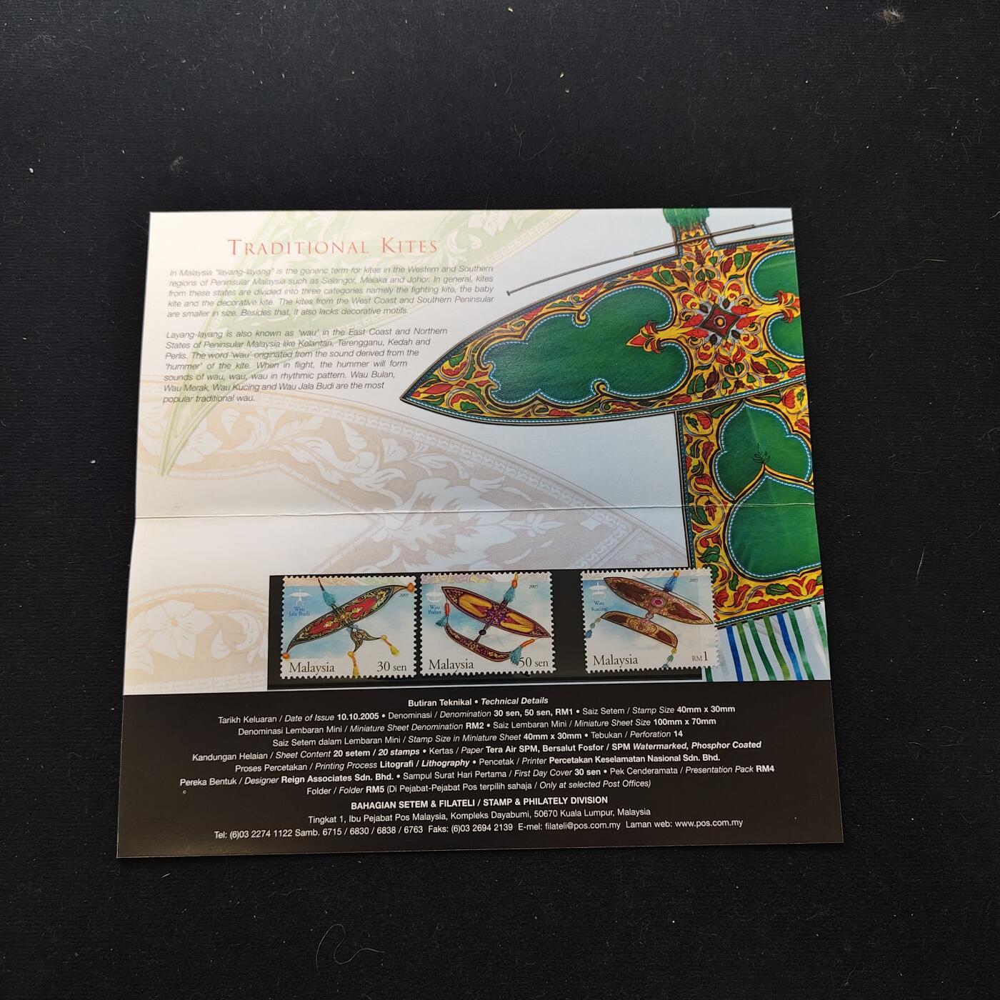 【全场包邮】纯粹捡漏拍486场（免费代拍第23场） 【邮票】马来西亚2005年传统风筝纪念邮折