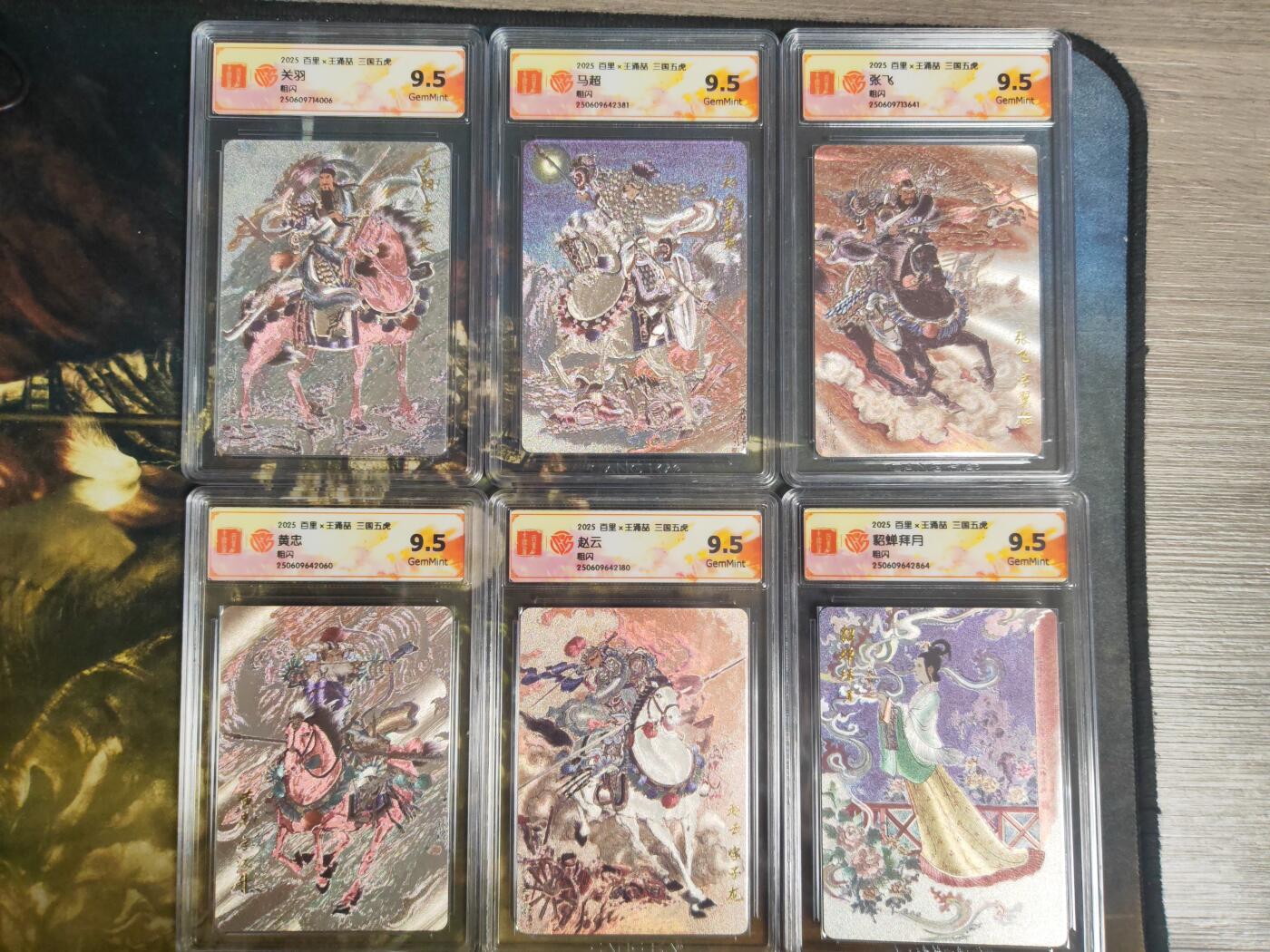 阳大大卡牌拍卖第87期（持续收拍品，周六晚上九点截拍，进群福利早知道）