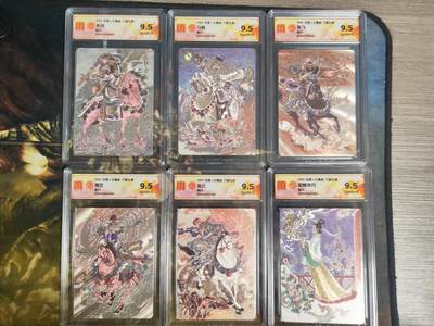 阳大大卡牌拍卖第87期（持续收拍品，周六晚上九点截拍，进群福利早知道） - 【五虎】王涌喆百里五虎将9.5分一套6张