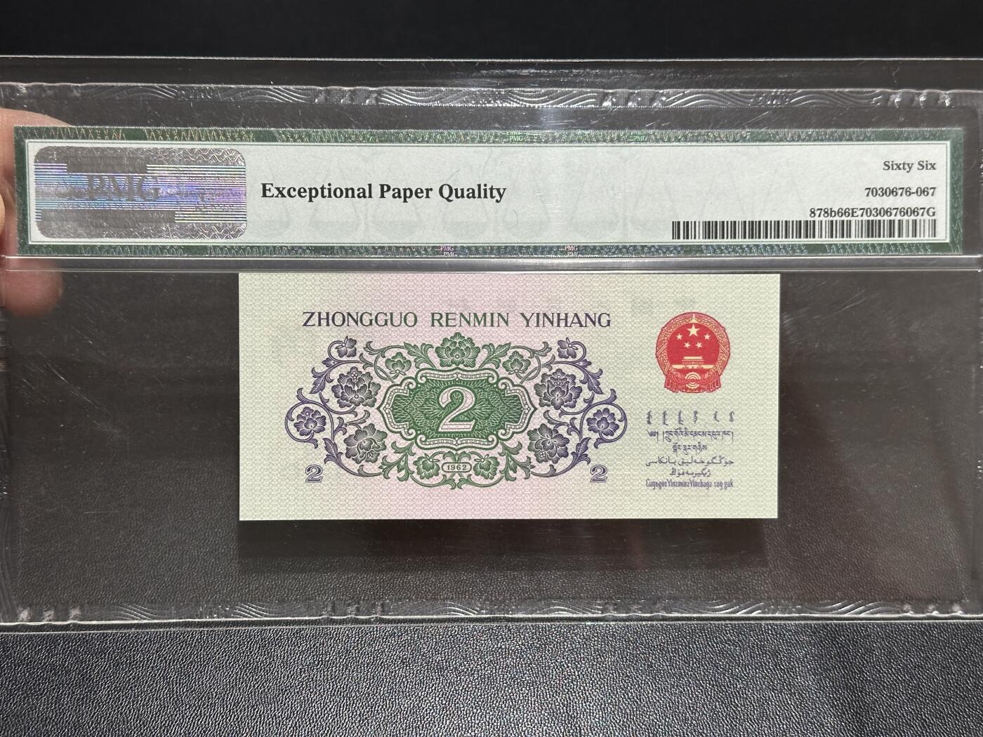 《外钞收藏家》第五百九十五期（优品场）（本平台长期征集拍品、欢迎藏友们联系合作）