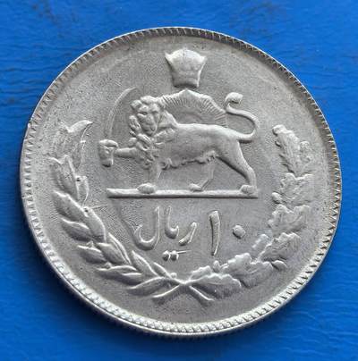 外国优质老铜币高银银币，周六九点倒数截拍，满百包邮，持续收拍 - 极美品伊朗1978年巴列维国王10里亚尔，正面国王头像配波斯文，背面是持剑雄狮、王冠及橄榄枝，融合君主象征与民族元素，见证伊朗货币文化