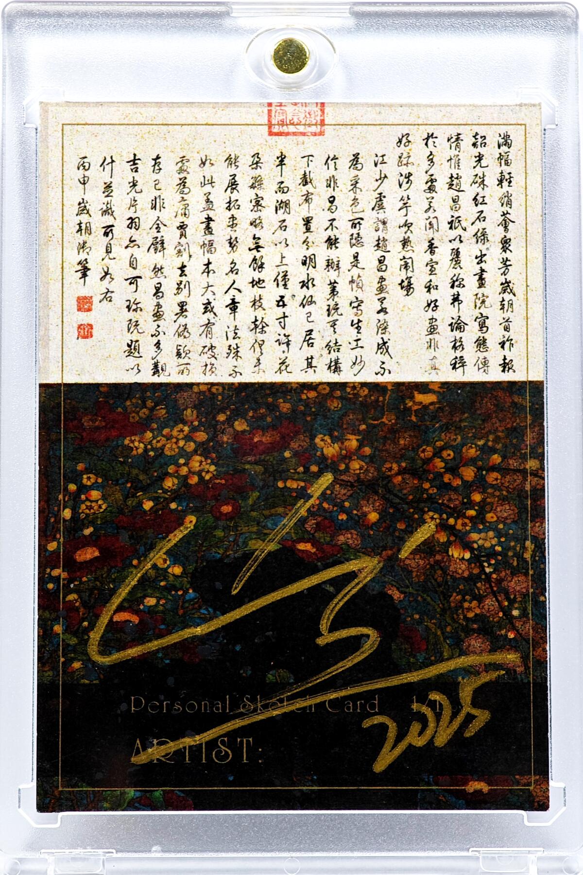 白泽拍卖卡牌手绘专场第30期（白金之夜 跨年大拍） 2025 山丘手绘卡 齐天大圣  山丘亲签 卡砖封装