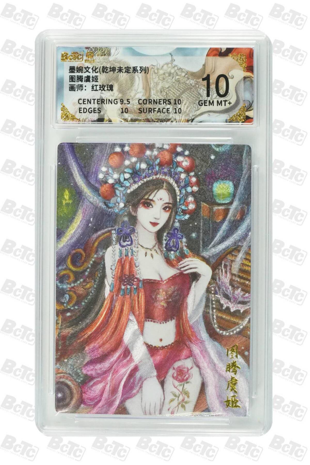 阳大大卡牌拍卖第87期（持续收拍品，周六晚上九点截拍，进群福利早知道）