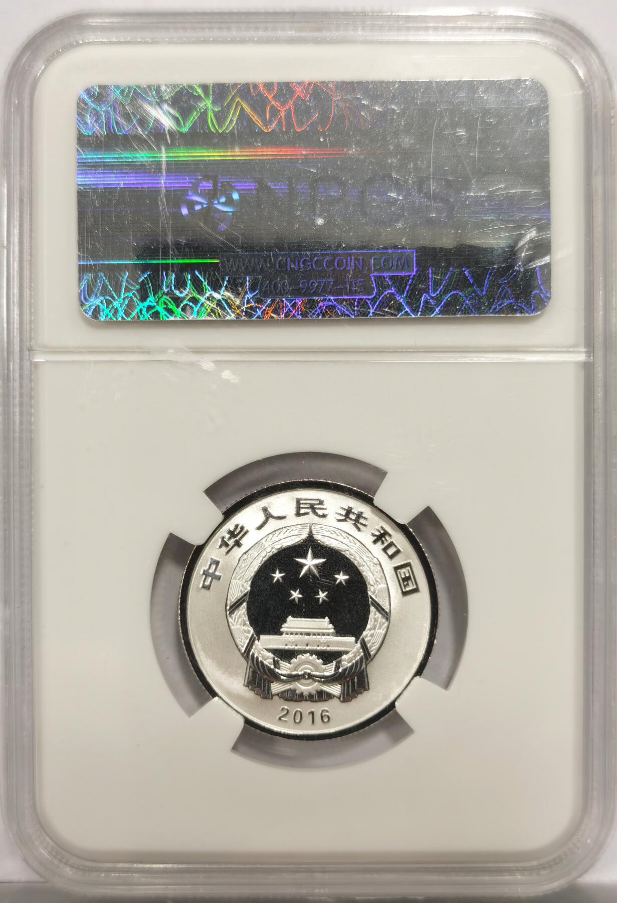 博洋堂世界钱币拍卖第153期（全场包邮） NPGS MS70 2016年福字币，银价120