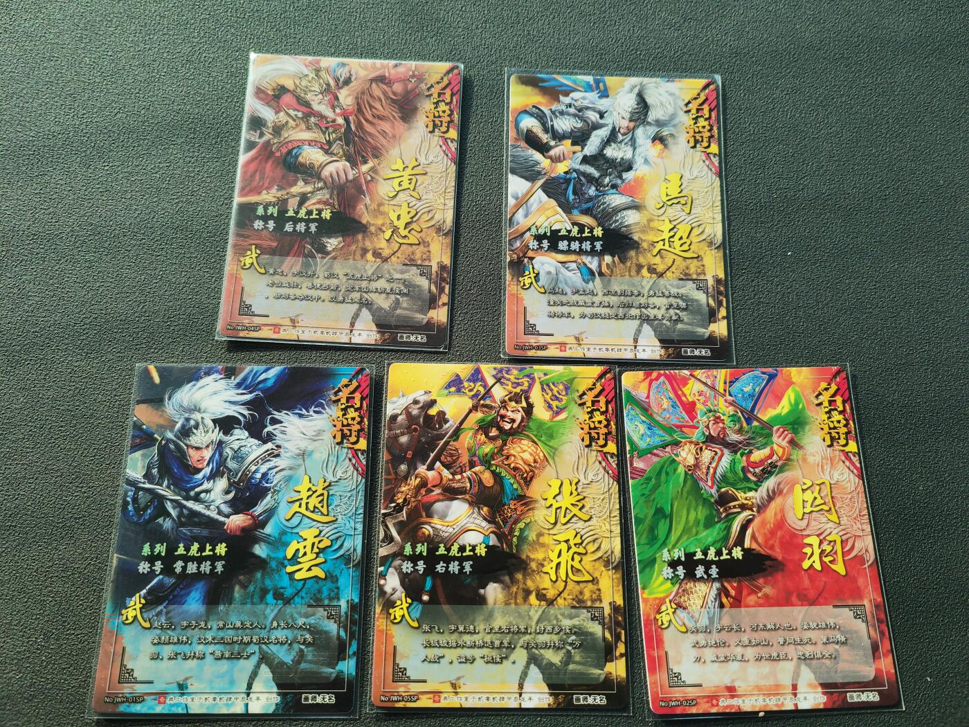 阳大大卡牌拍卖第87期（持续收拍品，周六晚上九点截拍，进群福利早知道）