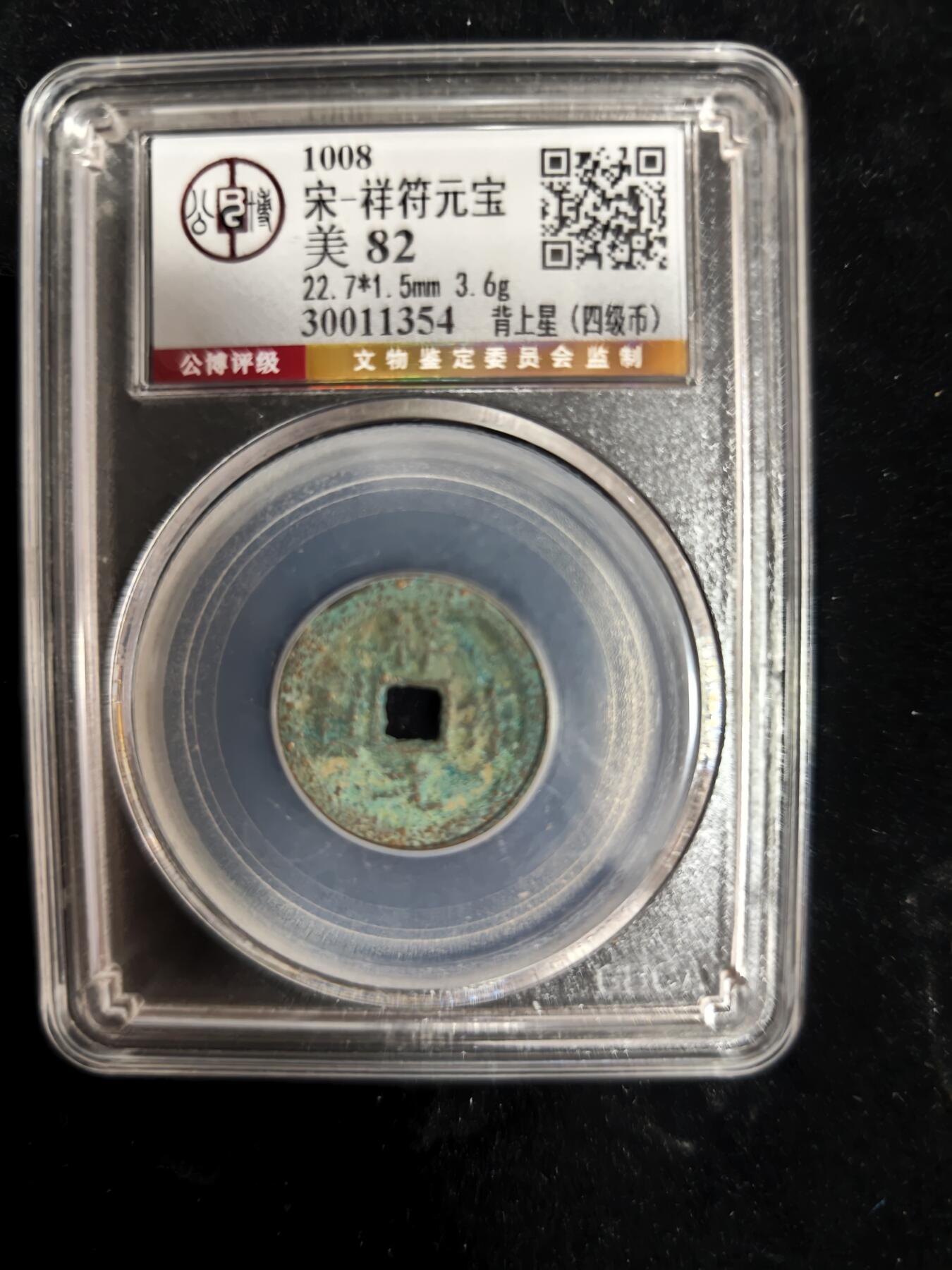 勋章铜钱杂货专场