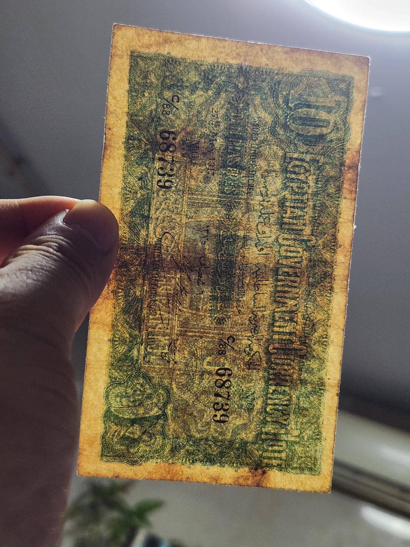 12月17号晚上8点 外国纸币自动截拍第73场