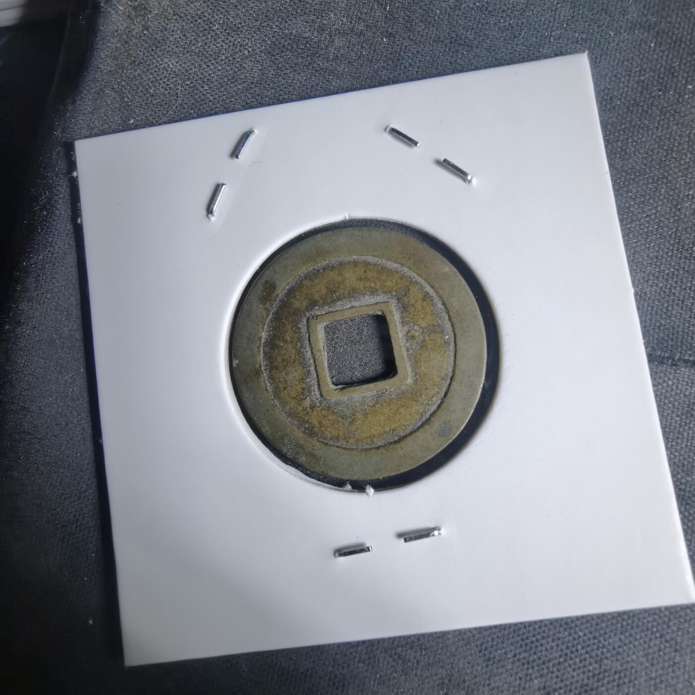 沼泽如烟--第939场 嘉隆通宝