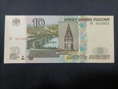 【游宝拍卖】乙巳蛇年99期 年末福尾场 - 俄罗斯-10卢布【双尾33 全新UNC】