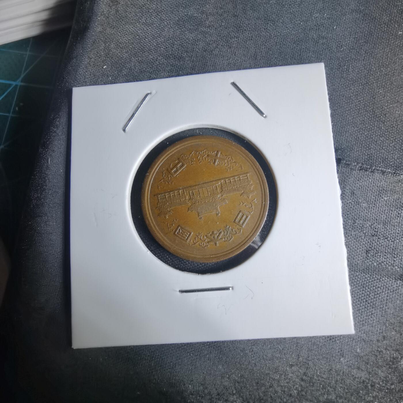 沼泽如烟--第939场 昭和四十九年十元