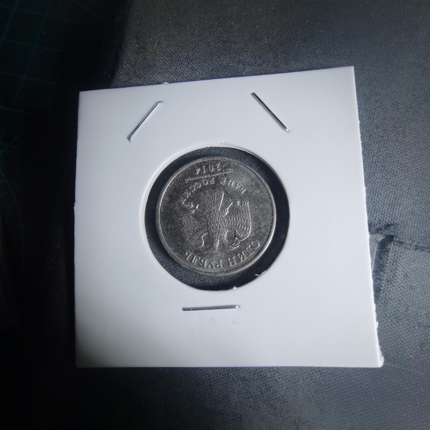 沼泽如烟--第939场 俄罗斯2014年1卢布