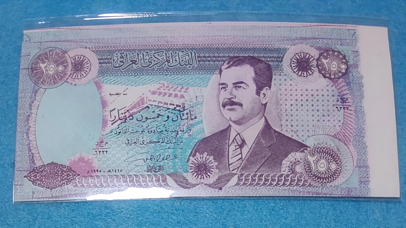 12月17日 🌏全球币章 稀品：1995年，伊拉克，250第纳尔，残品（大白边+无号码）unc品相