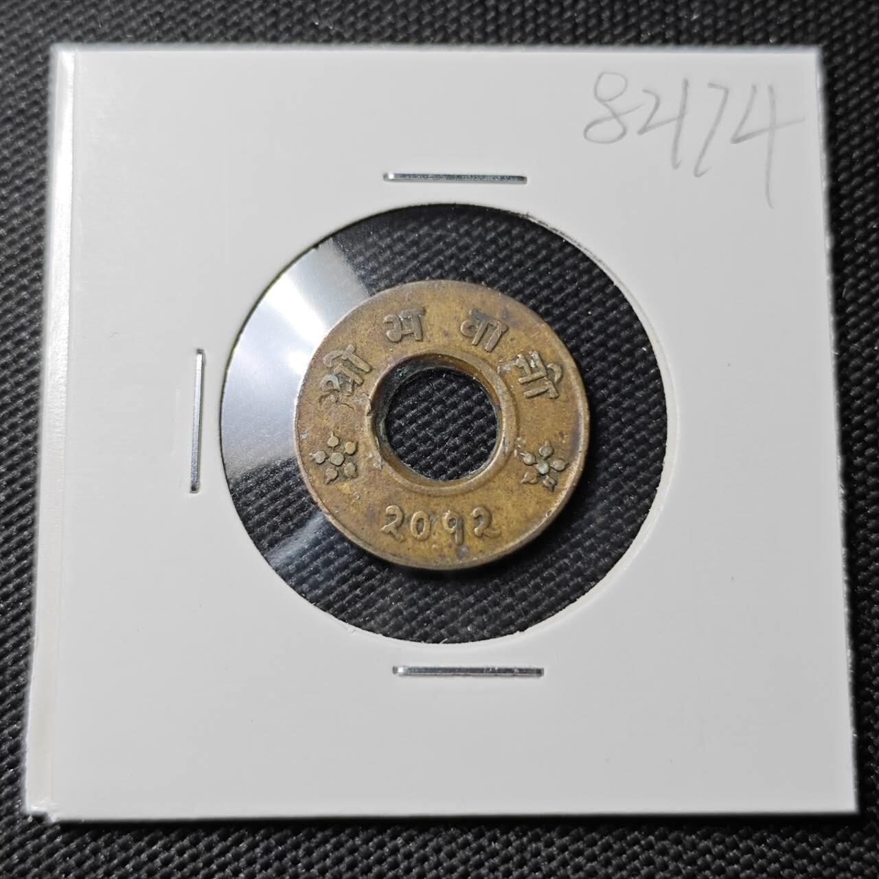 KK钱币收藏小铺 第382期  2月预留时间 周末发货  尼泊尔铜币