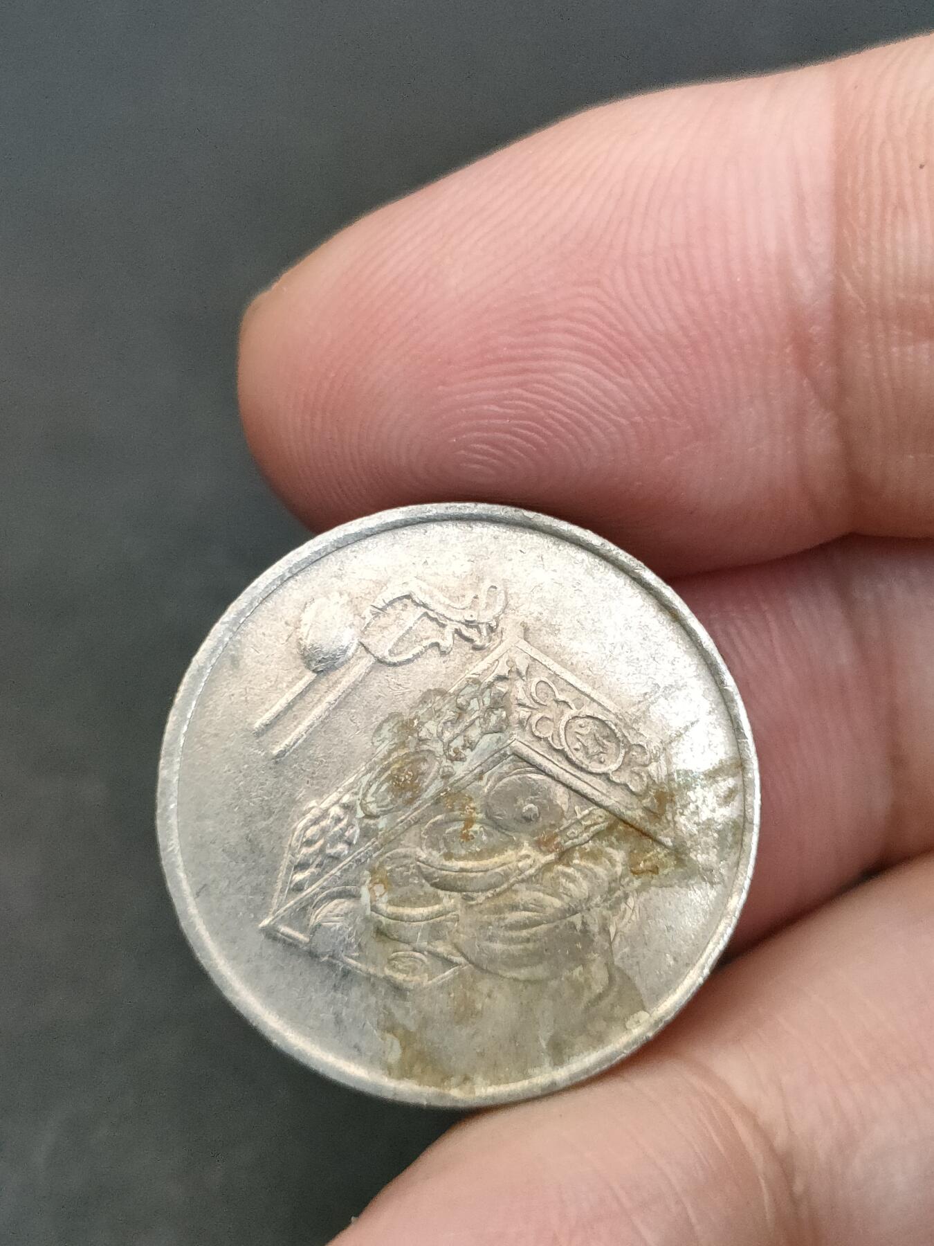 猩哥外币小铺➨【第210场】 马来西亚