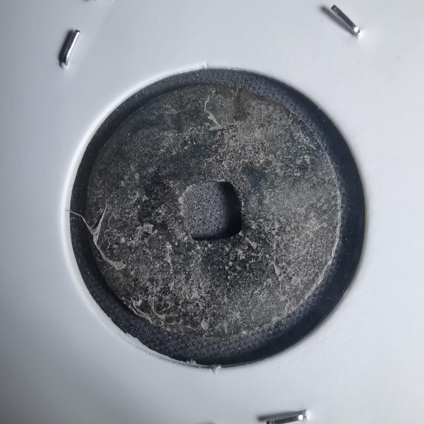 沼泽如烟--第939场 治平元宝？