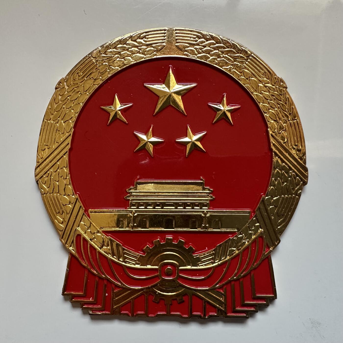 🌹外币初藏🌹🐯2025年第142场  每周二四六晚8️⃣点 接代拍 纯铜国徽一枚 70毫米