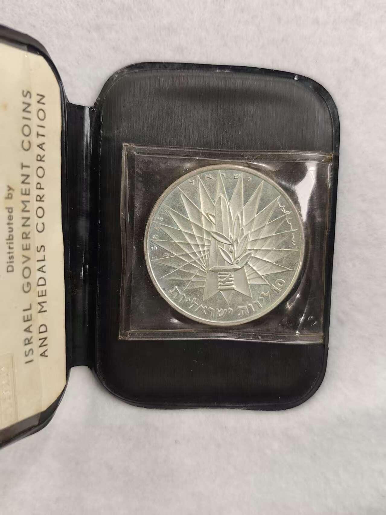 G&W世界散币，银币处理专场（第39场） 以色列1967年10谢克尔  银币