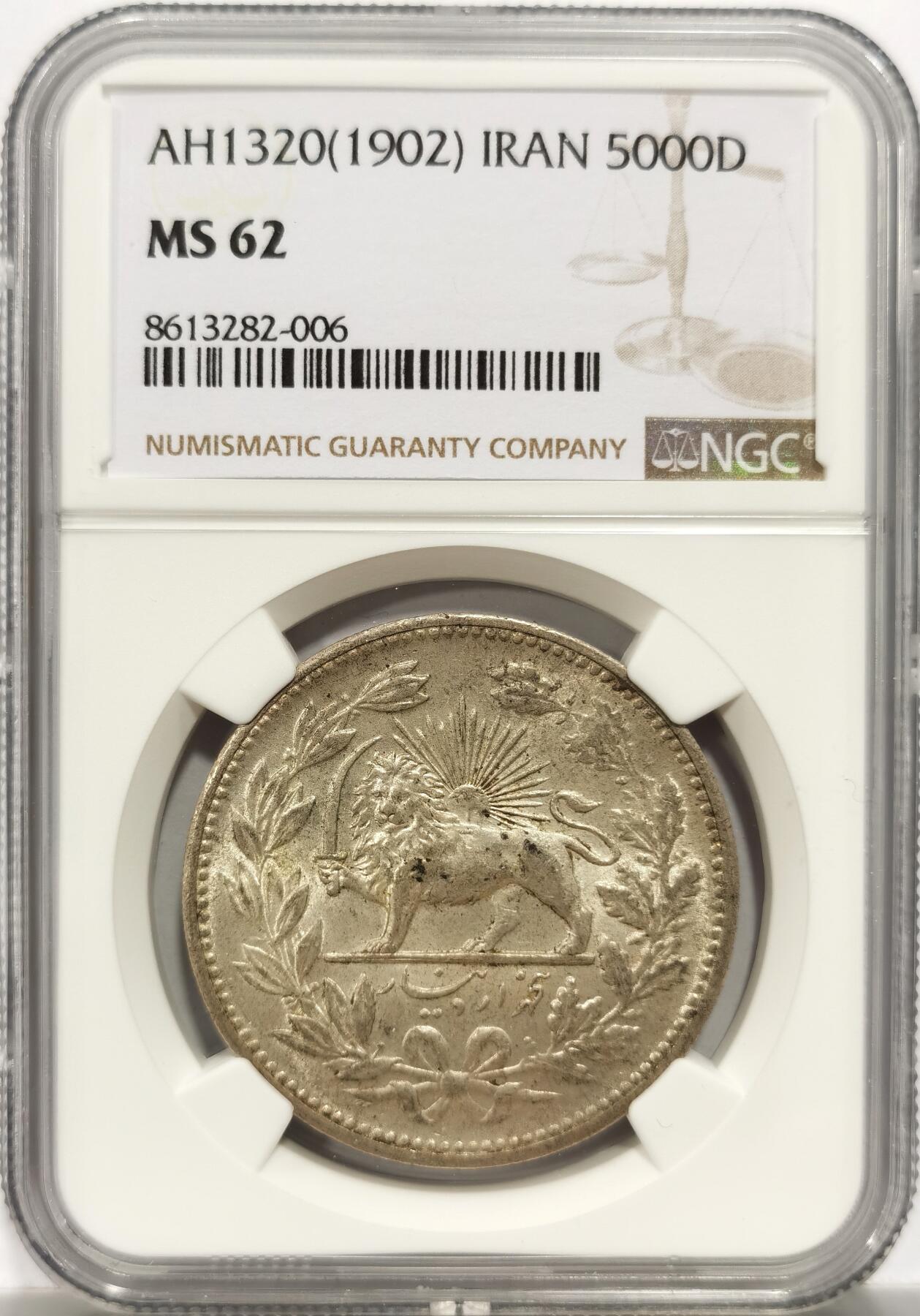 博洋堂世界钱币拍卖第153期（全场包邮）