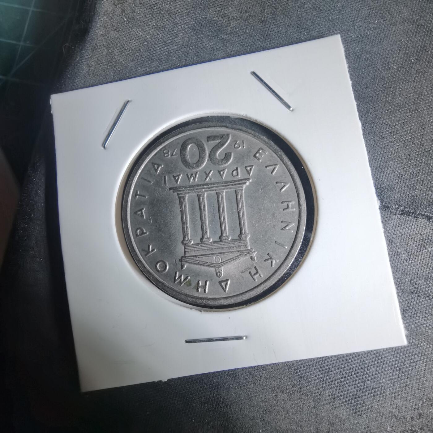 沼泽如烟--第939场 希腊1978年20德拉克马