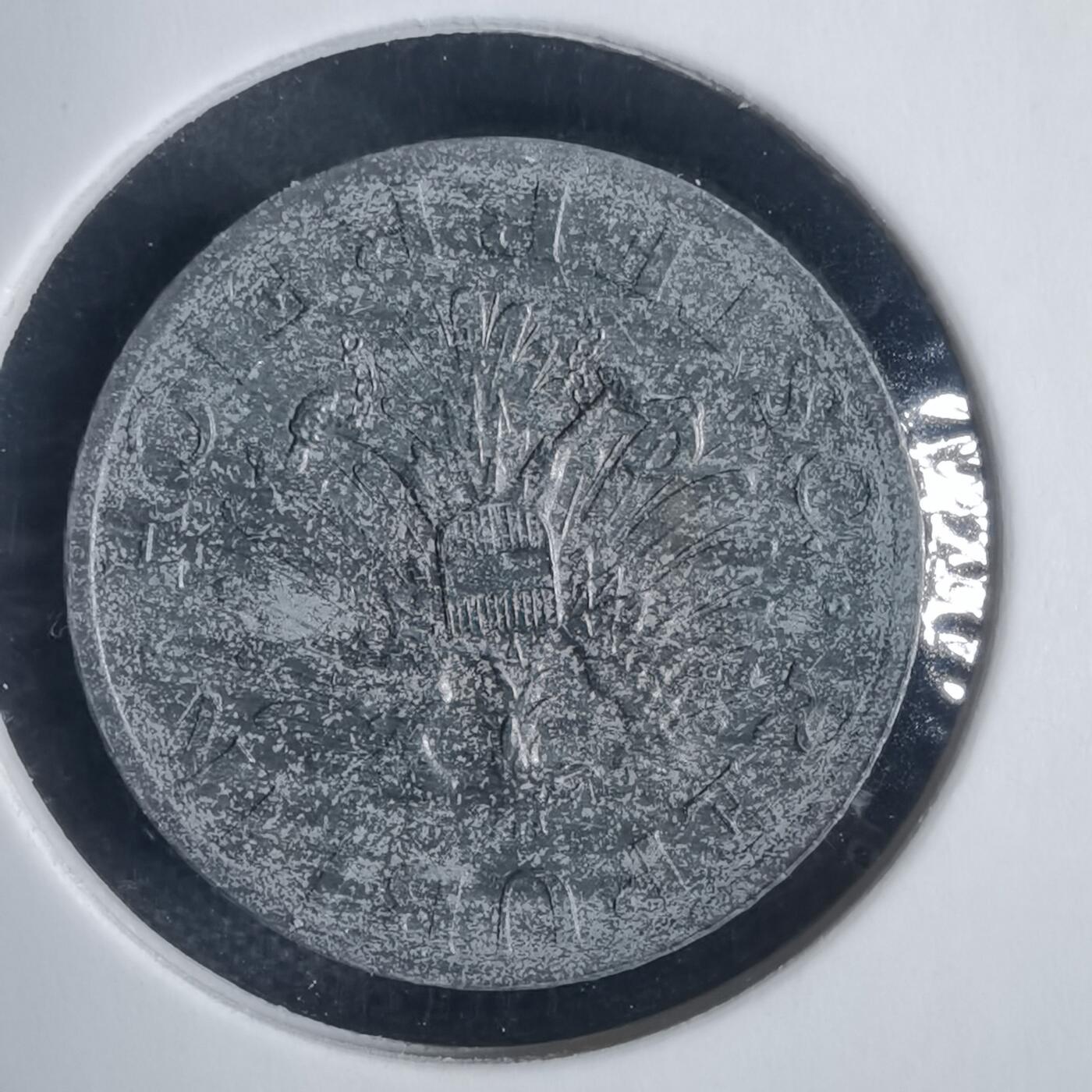 沼泽如烟--第937场 奥地利1981年5格罗申