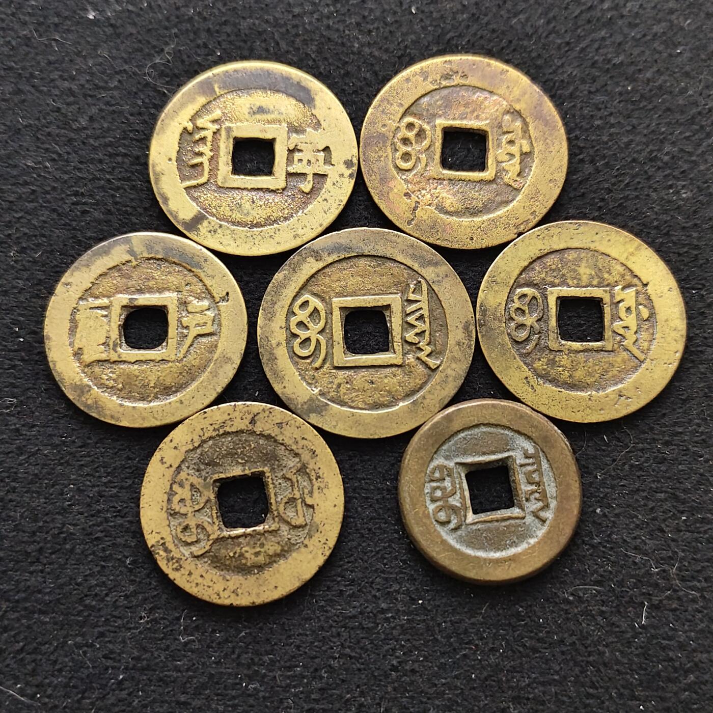 【全场包邮】纯粹捡漏拍486场（免费代拍第23场） 【古钱·自辩】中国清各朝代铜钱7枚一组