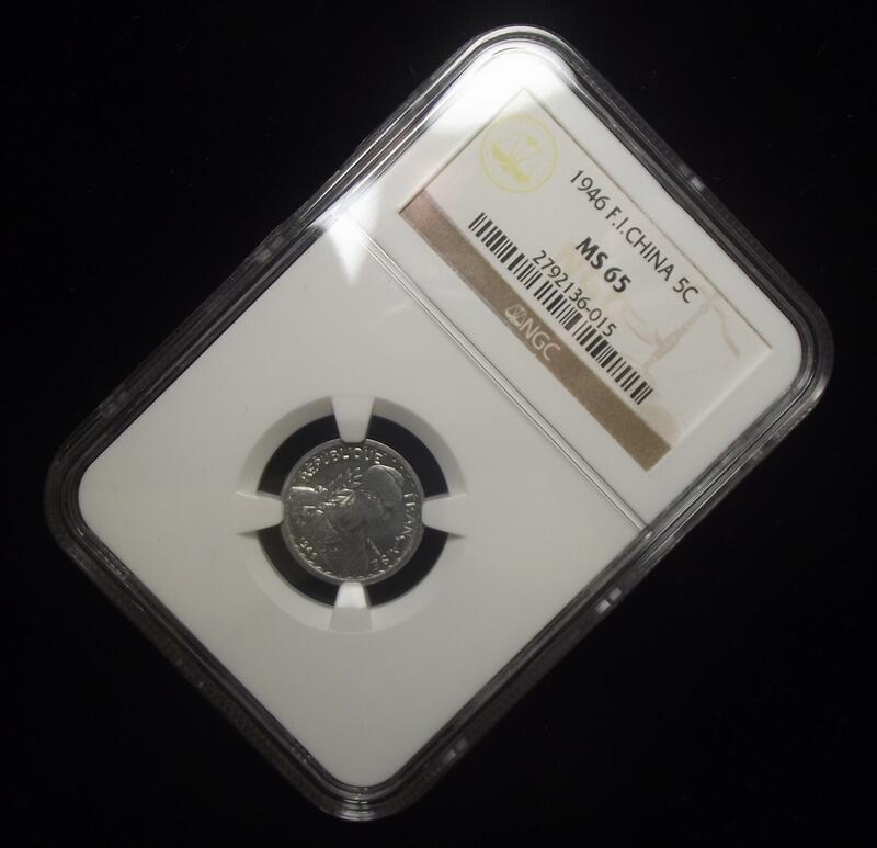 【NGC-MS65-66】法属印支1946年5分MS顶级大全套