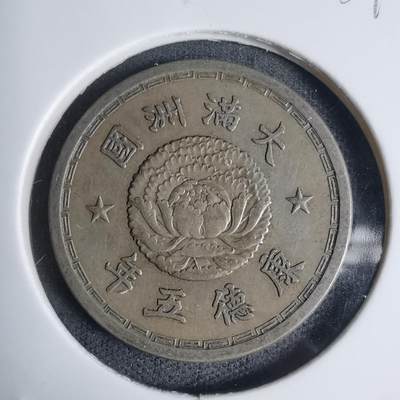 沼泽如烟--第939场 - 康德五年一角