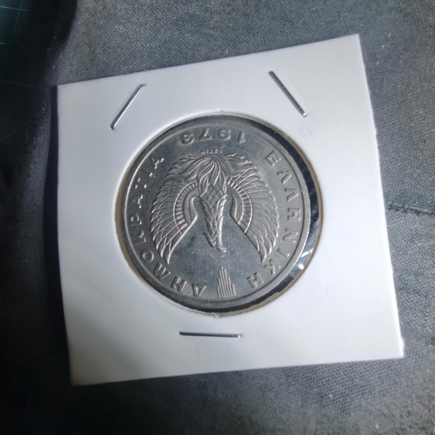 沼泽如烟--第939场 希腊1973年20德拉克马