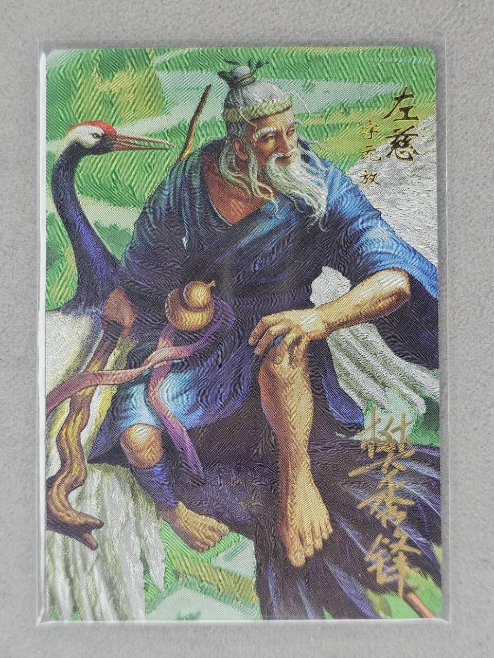 龙虎卡牌-六八场（无佣金，周六结拍，欢迎送拍）