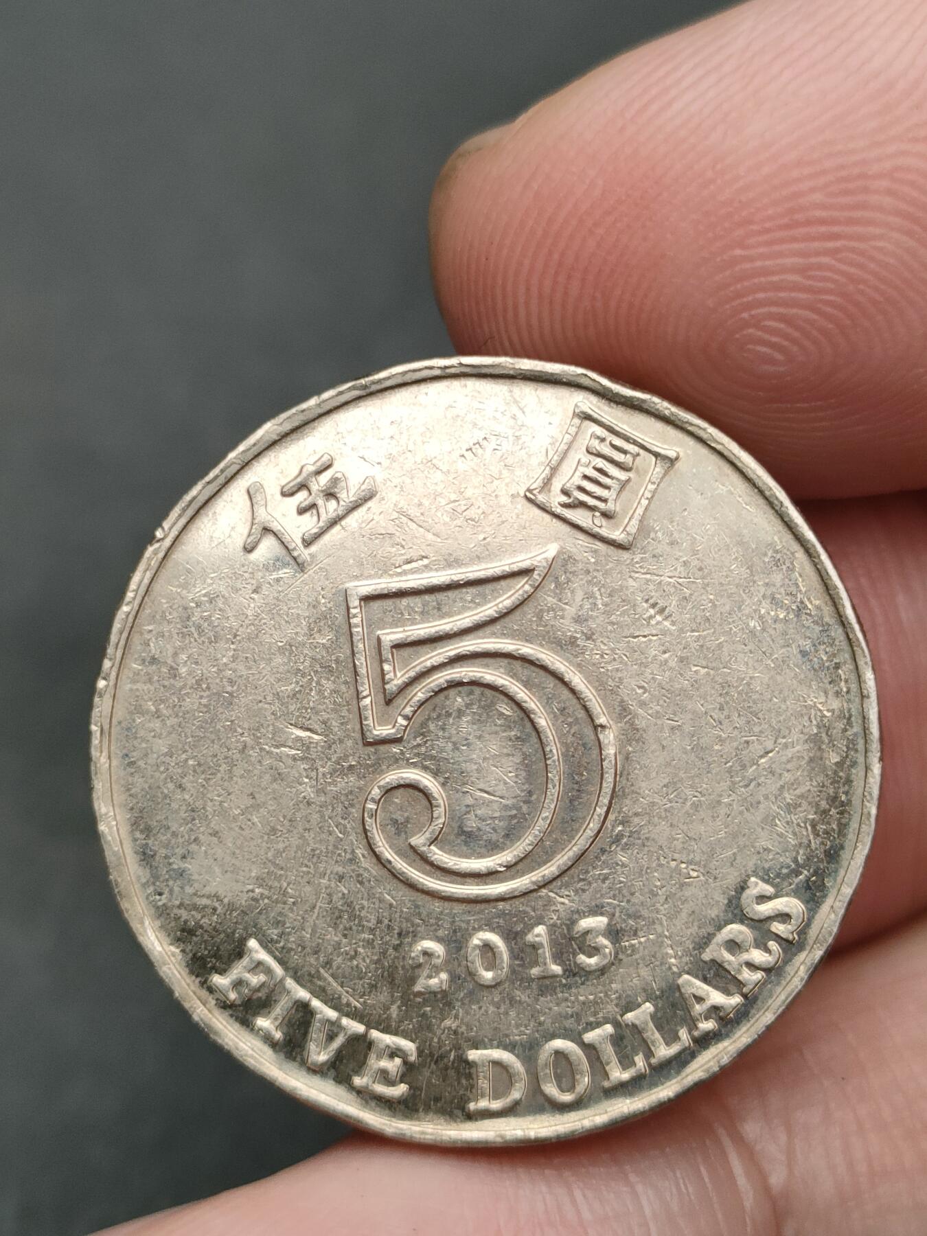 猩哥外币小铺➨【第210场】 伍圆