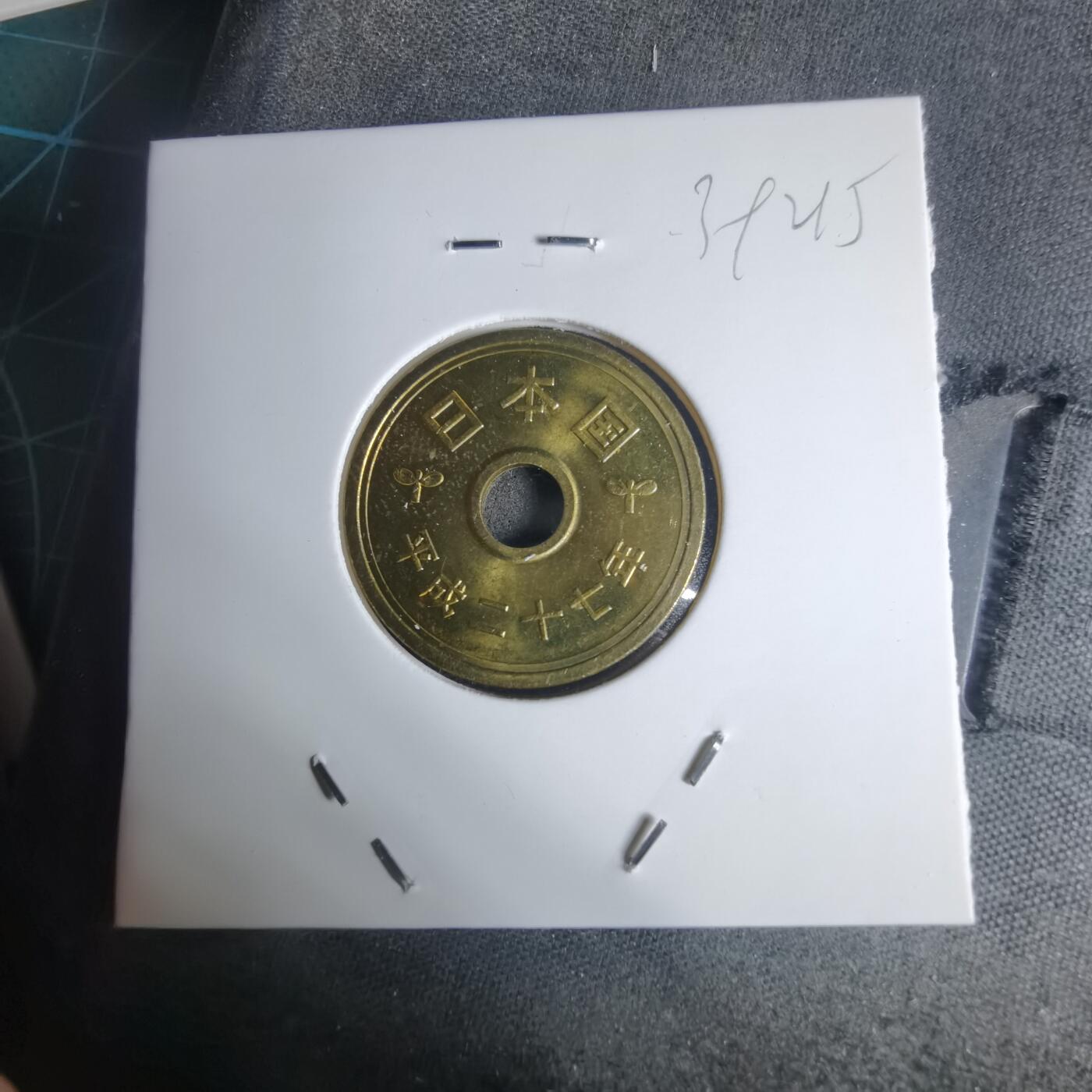 沼泽如烟--第939场 平成二十七年五元