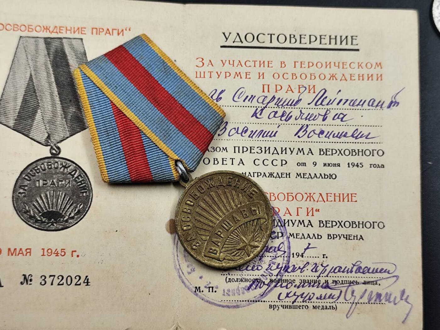 12月16日徽章钱币专场（明天白天继续更想） 苏联解放华沙奖章附证书