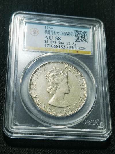 天下钱庄专场欢迎参拍 - 英属百慕大群岛银币