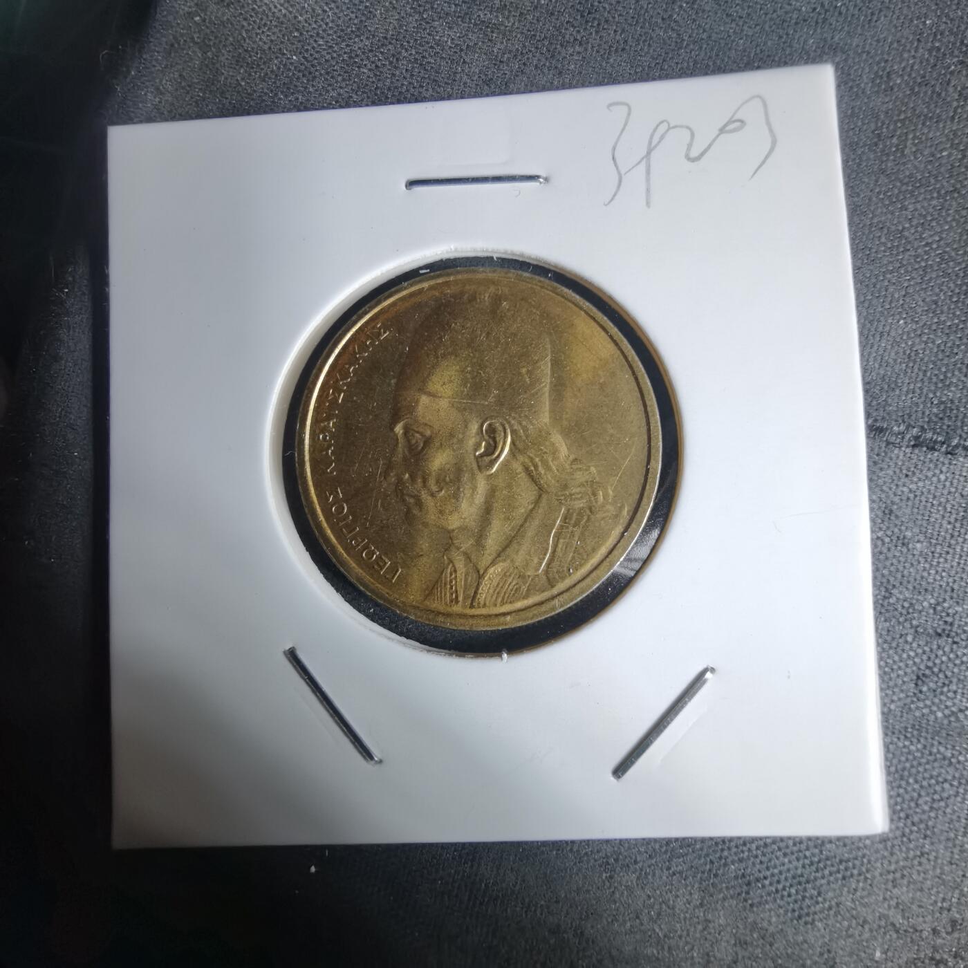 沼泽如烟--第939场 希腊1978年2德拉克马