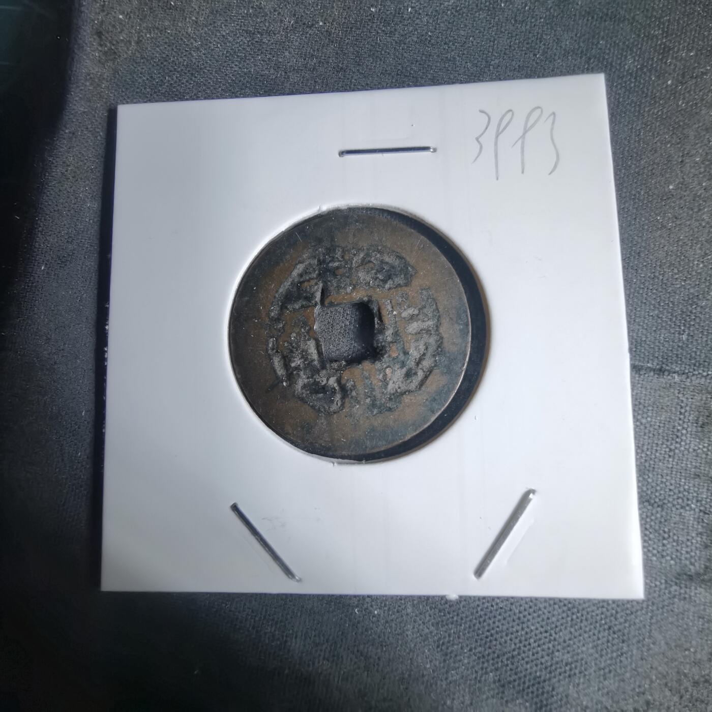 沼泽如烟--第939场 景兴巨宝