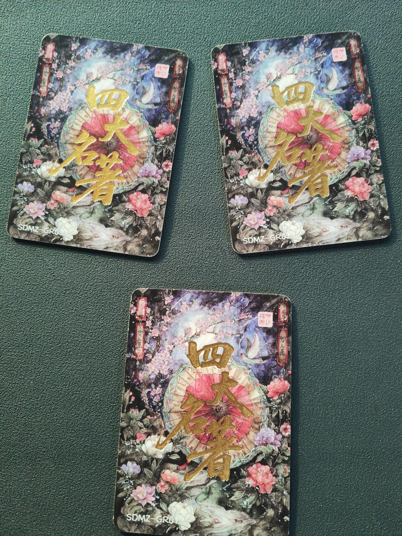 阳大大卡牌拍卖第87期（持续收拍品，周六晚上九点截拍，进群福利早知道）