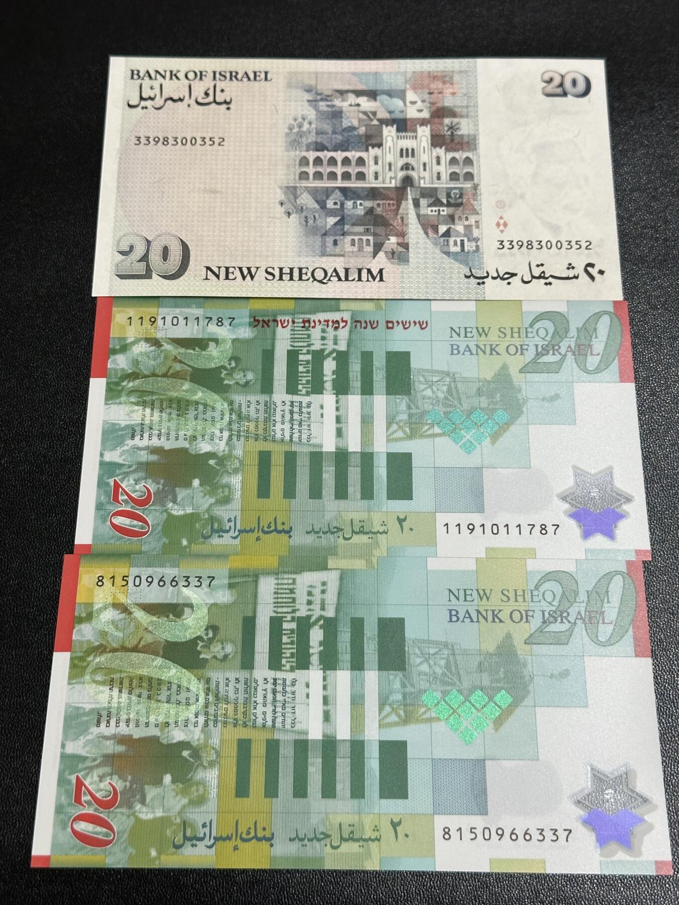 《外钞收藏家》第五百九十五期（优品场）（本平台长期征集拍品、欢迎藏友们联系合作） 以色列20谢克尔2个版本 3张一起 全新UNC 