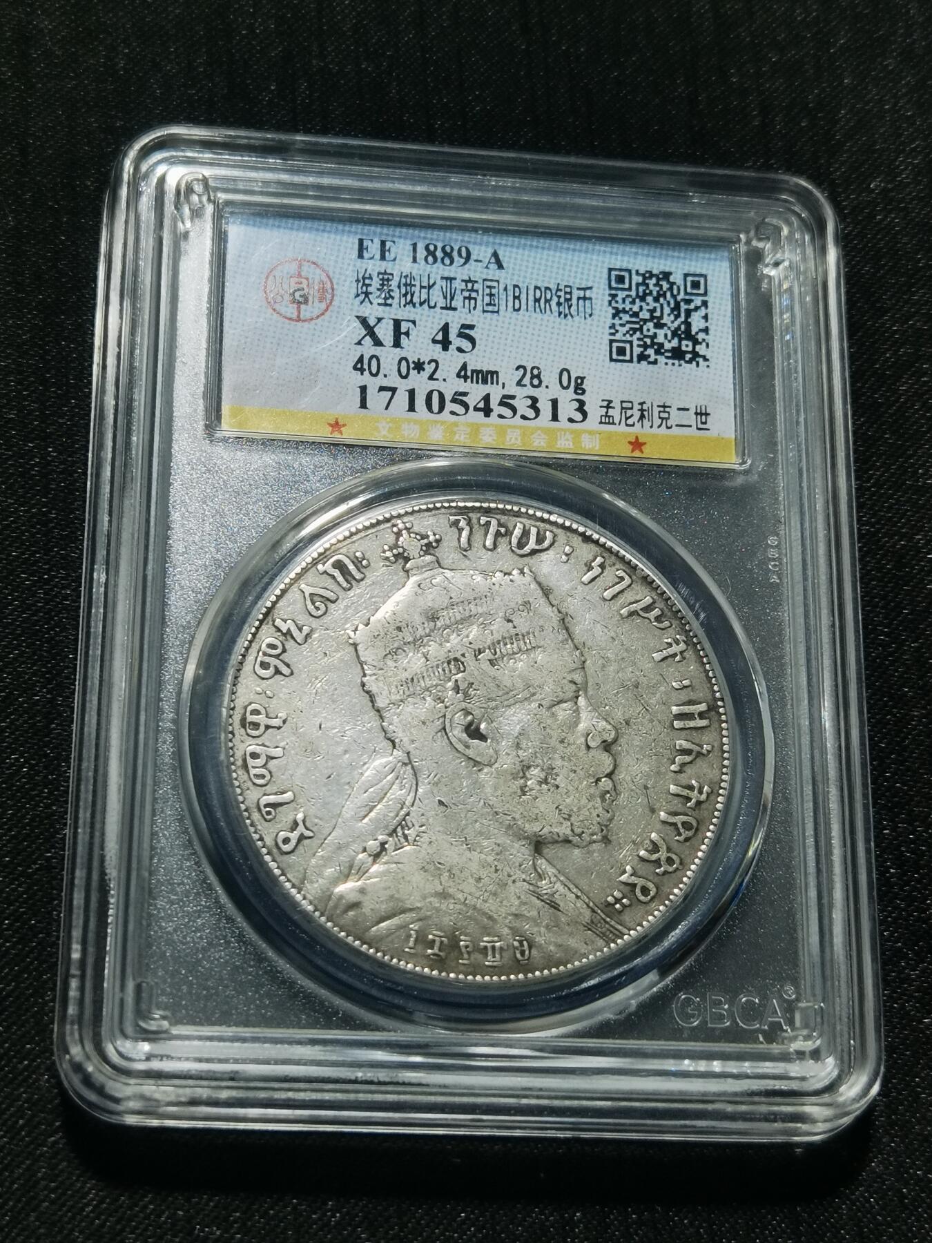 天下钱庄专场欢迎参拍