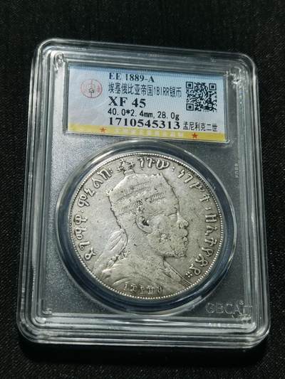 天下钱庄专场欢迎参拍 - 埃塞尔比亚狮子扛旗银币