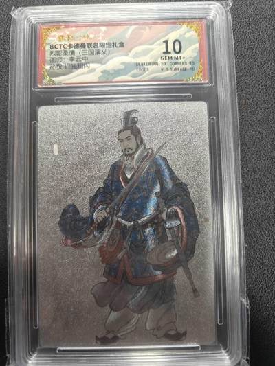 天玑星卡拍第151期《12.18周四截拍》持续收拍收评中 满赠卡需备注 - 卡德曼 烈影柔情 李云中 孙权 折光粗闪 保粹10