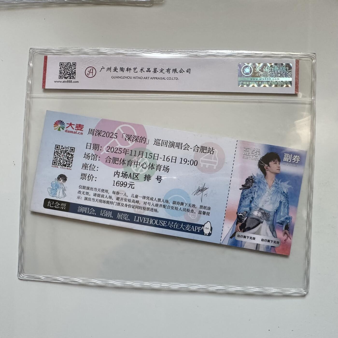 🌹外币初藏🌹🐯2025年第142场  每周二四六晚8️⃣点 接代拍 菊花一角30枚随机年份+ 周深演唱会评级纪念票一张533