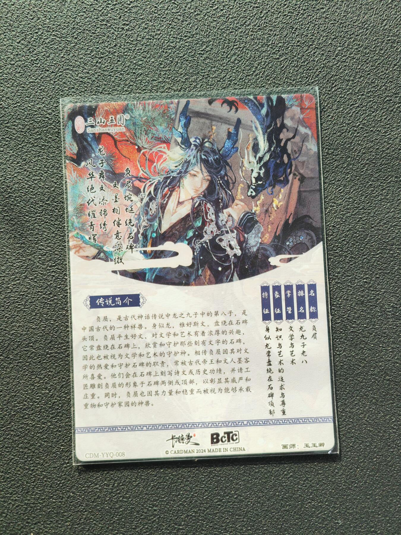 阳大大卡牌拍卖第87期（持续收拍品，周六晚上九点截拍，进群福利早知道）