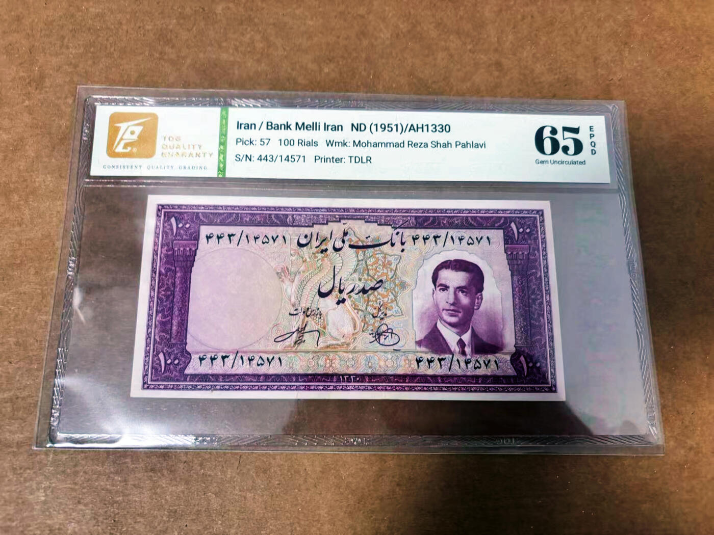 【Blue Auction】世界纸币精拍第764期——18级TOP拍卖/信誉/品质/专业/高效💫 伊朗 1951年100里亚尔 末代国王巴列维 ACG65EPQ 