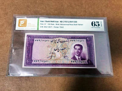 【Blue Auction】世界纸币精拍第764期——18级TOP拍卖/信誉/品质/专业/高效💫 - 伊朗 1951年100里亚尔 末代国王巴列维 ACG65EPQ 