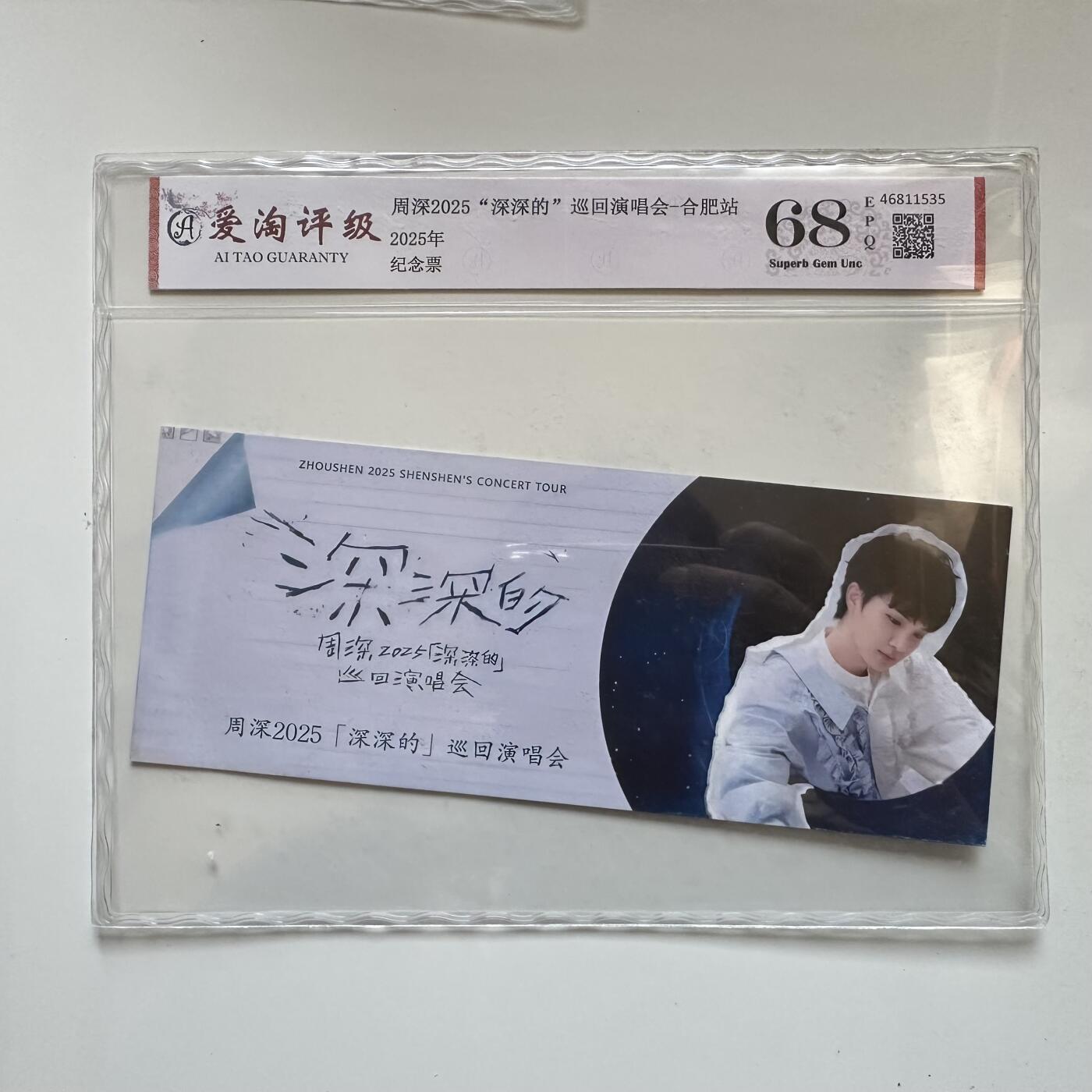 🌹外币初藏🌹🐯2025年第142场  每周二四六晚8️⃣点 接代拍 菊花一角30枚随机年份+ 周深演唱会评级纪念票一张535