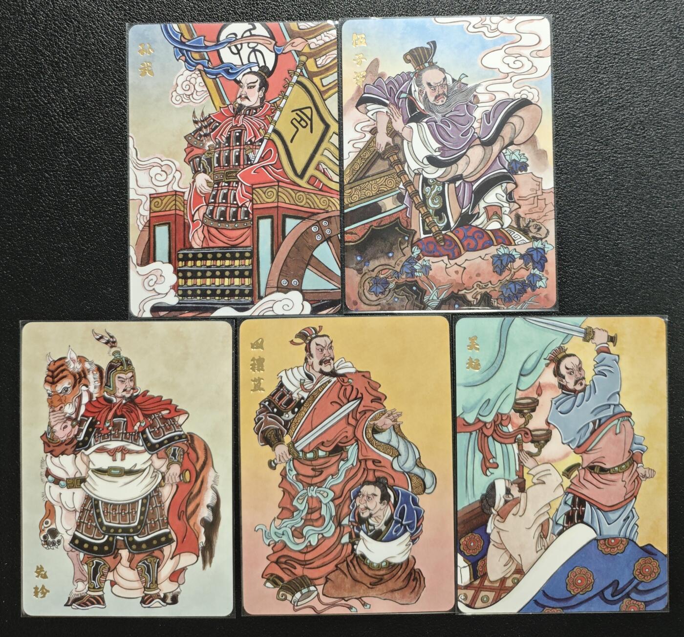 天玑星卡拍第151期《12.18周四截拍》持续收拍收评中 满赠卡需备注 超吉梦 春秋名将 赵洛严绘 孙武 伍子胥 先轸 田穰苴 吴起 普卡 五张