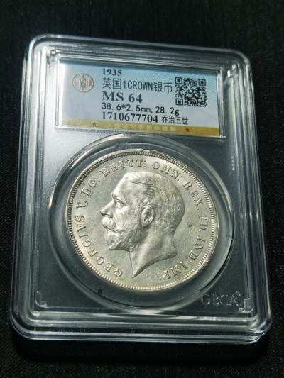 天下钱庄专场欢迎参拍 - 英国乔治五世木马剑银币