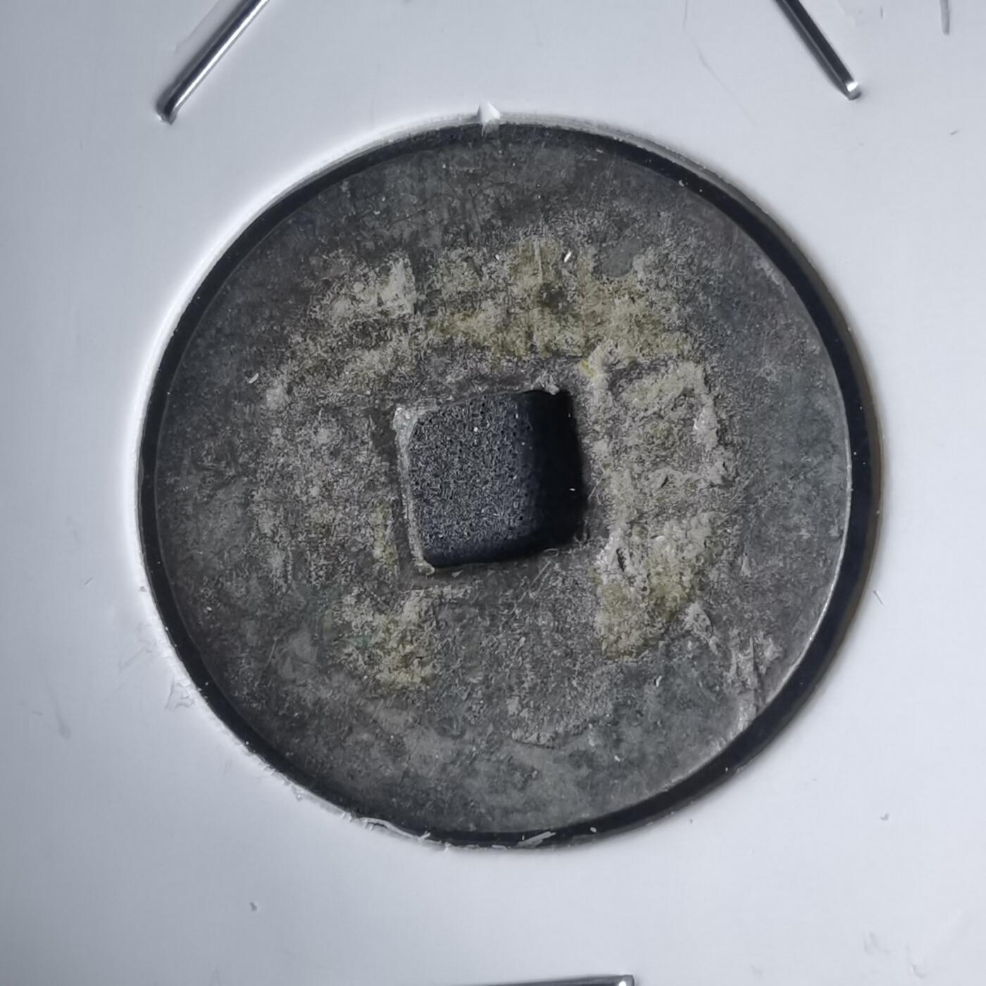 沼泽如烟--第939场 景兴巨宝